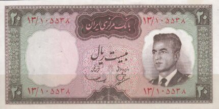 20 ریال بهنیا - سمیعی (کارکرده)