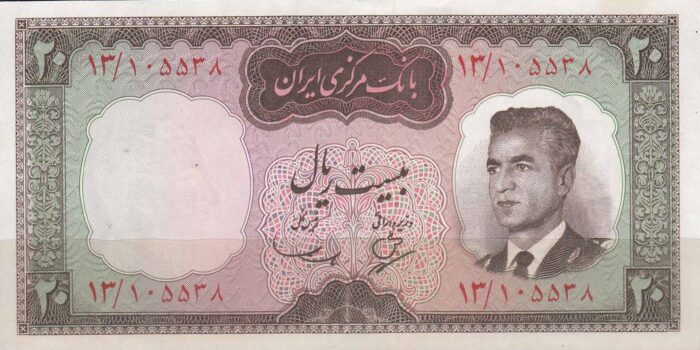 20 ریال بهنیا - سمیعی (کارکرده)