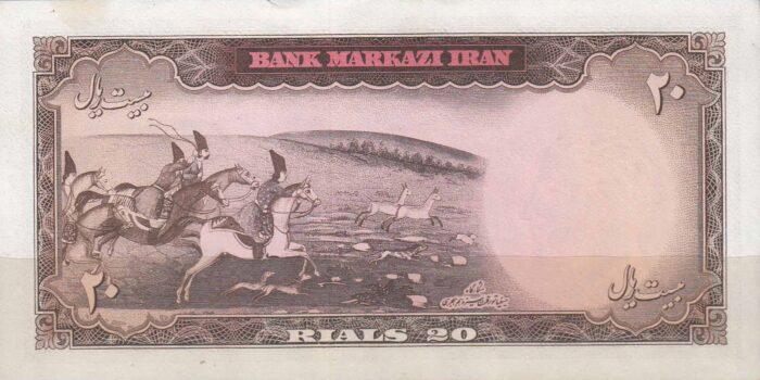 20 ریال بهنیا - سمیعی (کارکرده)