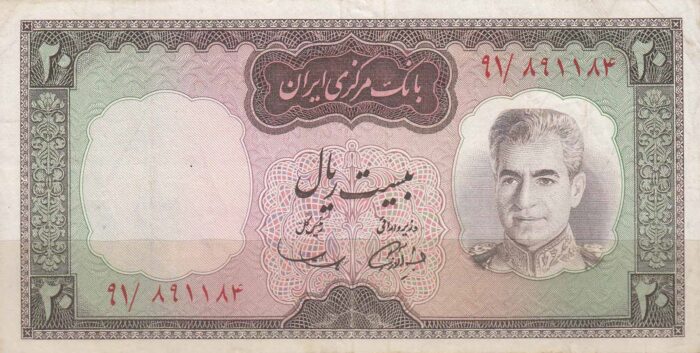 20 ریال آموزگار - سمیعی (کارکرده)