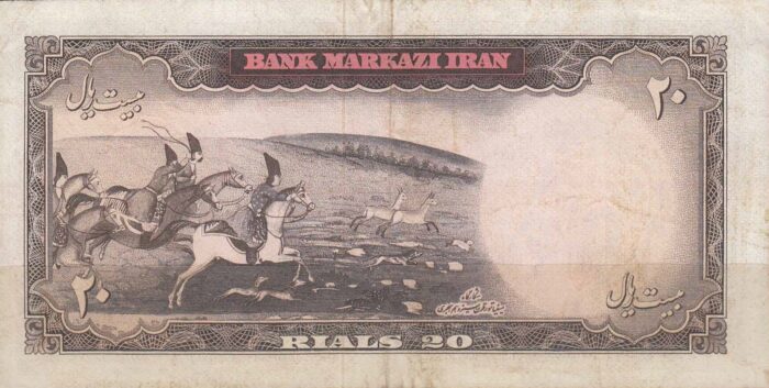 20 ریال آموزگار - سمیعی (کارکرده)