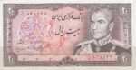 20 ریال یگانه - مهران (کارکرده)