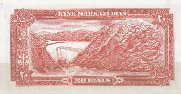 20 ریال یگانه - مهران (کارکرده)
