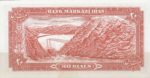 20 ریال یگانه - مهران (کارکرده)