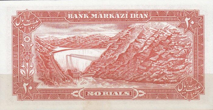 20 ریال یگانه - مهران (کارکرده)