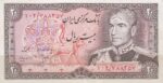 20 ریال انصاری - مهران (کارکرده)