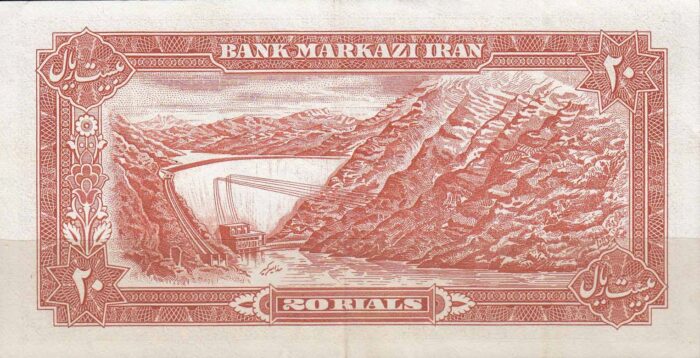 20 ریال انصاری - مهران (کارکرده)