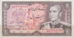 20 ریال انصاری - مهران (کارکرده)