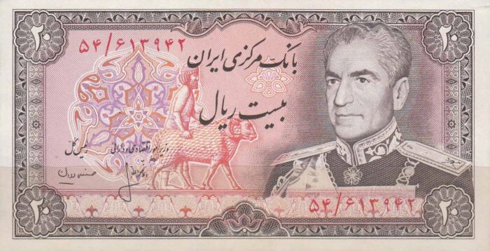 20 ریال انصاری - مهران (کارکرده)