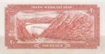 20 ریال انصاری - مهران (کارکرده)