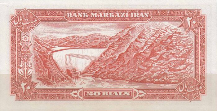 20 ریال انصاری - مهران (کارکرده)