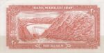 20 ریال انصاری - مهران (کارکرده)