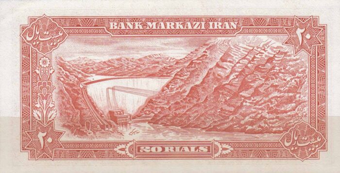 20 ریال انصاری - مهران (کارکرده)