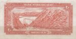 20 ریال انصاری - مهران (کارکرده)
