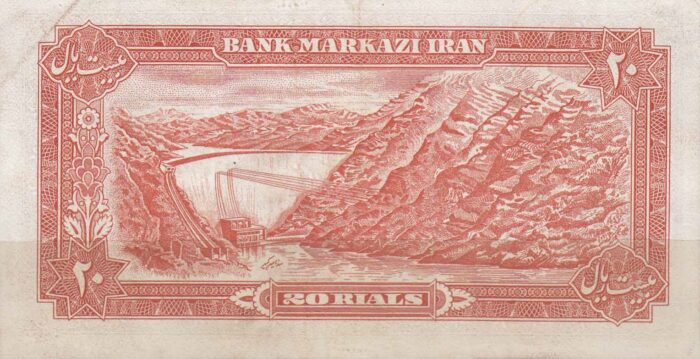 20 ریال انصاری - مهران (کارکرده)