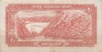 20 ریال انصاری - مهران (کارکرده)