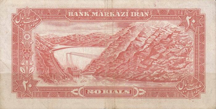 20 ریال انصاری - مهران (کارکرده)