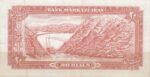 20 ریال انصاری - مهران (کارکرده)