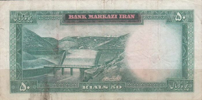 50 ریال آموزگار - سمیعی (کارکرده)