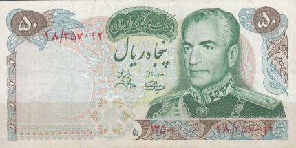50 ریال 1350 (کارکرده)