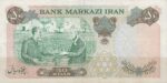 50 ریال 1350 (کارکرده)
