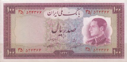 100 ریال 1333 (کارکرده)
