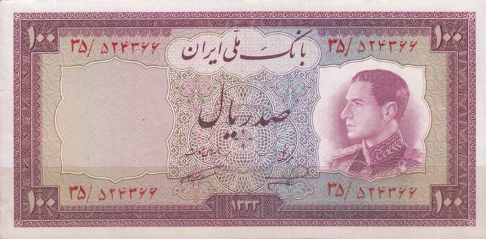 100 ریال 1333 (کارکرده)