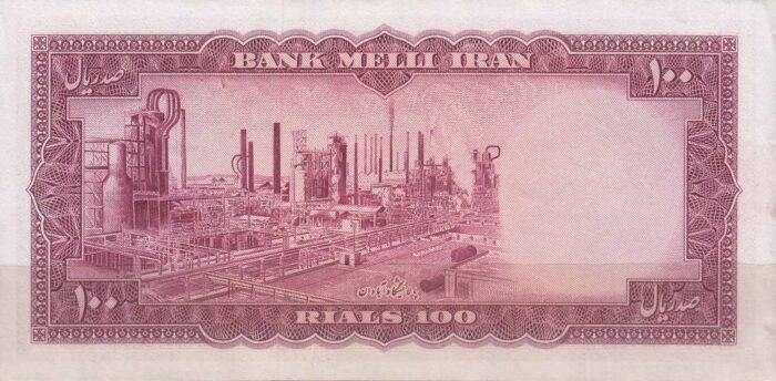 100 ریال 1333 (کارکرده)