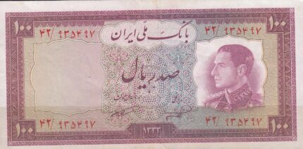 100 ریال 1333 (کارکرده)