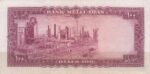 100 ریال 1333 (کارکرده)