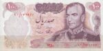 100 ریال 1350 (کارکرده)