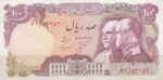 100 ریال انصاری - مهران - دو تصویر ( کارکرده )
