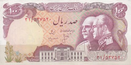 100 ریال انصاری - مهران - دو تصویر ( کارکرده )