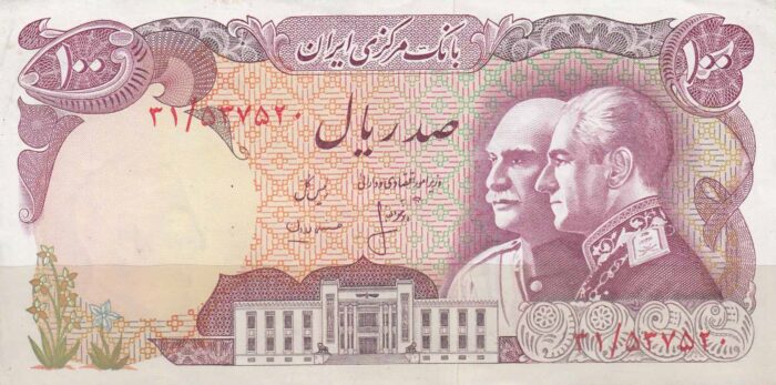 100 ریال انصاری - مهران - دو تصویر ( کارکرده )