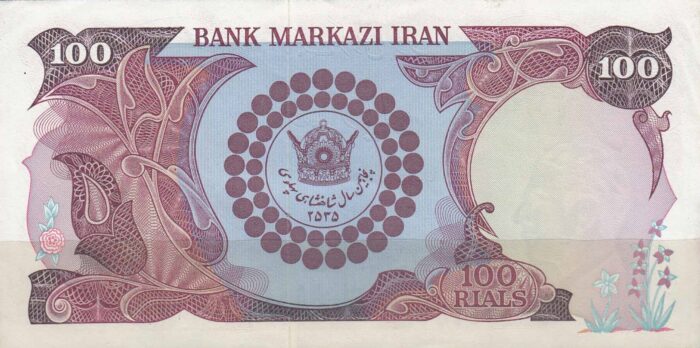 100 ریال انصاری - مهران - دو تصویر ( کارکرده )