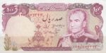 100 ریال انصاری - مهران (کارکرده )
