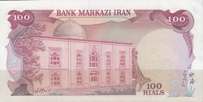 100 ریال انصاری - مهران (کارکرده )