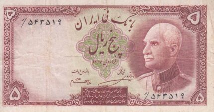 5 ریال رضا شاه 1317-کارکرده