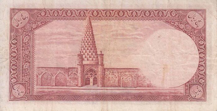 5 ریال رضا شاه 1317-کارکرده