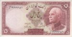 5 ریال رضا شاه 1317-شماره قشنگ -در حد بانکی