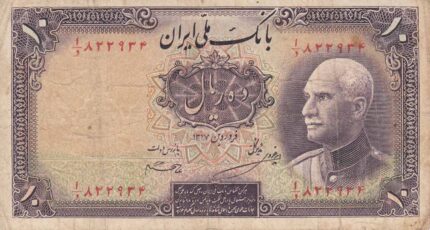 10 ریال رضاشاه 1317-کارکرده