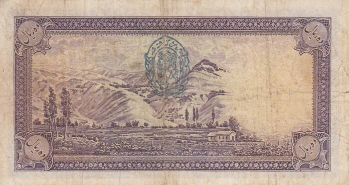 10 ریال رضاشاه1317-با مهر 1321 -کارکرده
