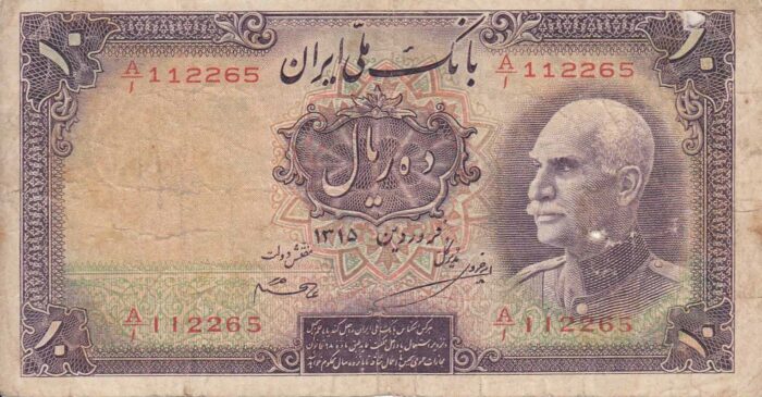 10 ریال رضاشاه 1315-کارکرده