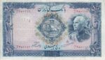 500 ریال رضاشاه 1317 - کارکرده