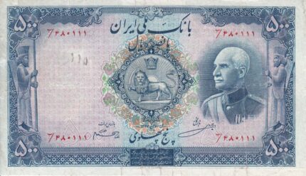 500 ریال رضاشاه 1317 - کارکرده