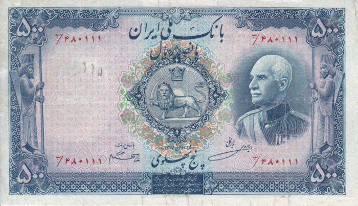 500 ریال رضاشاه 1317 - کارکرده