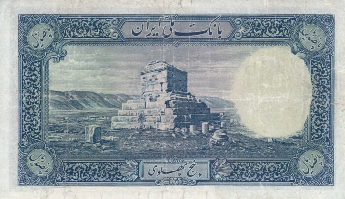500 ریال رضاشاه 1317 - کارکرده