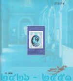 10 عدد مینی شیت هولوگرامی پست تایلند