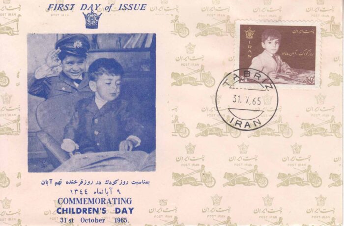 پاکت مهر روز کودک 1344