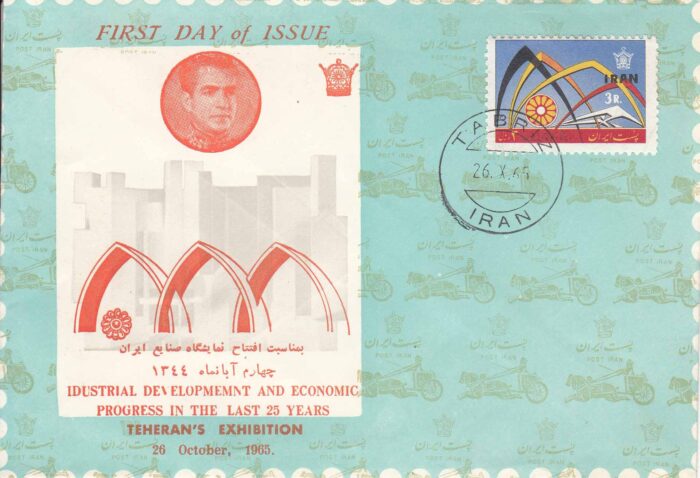 پاکت مهر روز نمایشگاه صنایع 1344